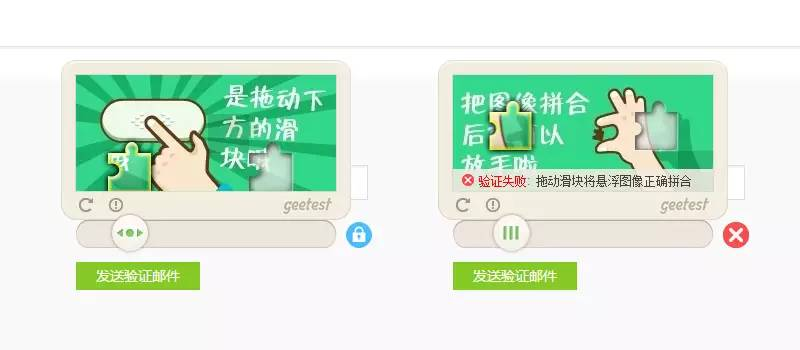人性化的滑动验证码识别