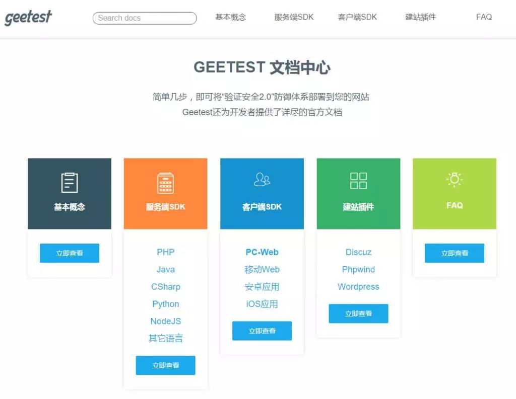 人性化的滑动验证码识别
